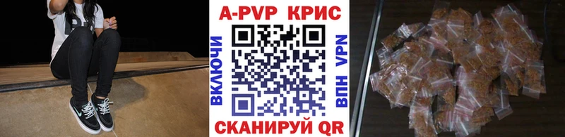 APVP крисы CK  Покров 