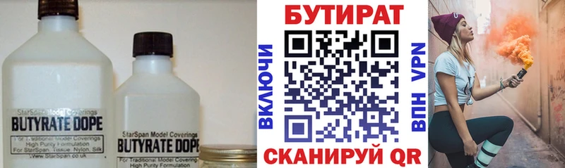 БУТИРАТ вода  Покров 