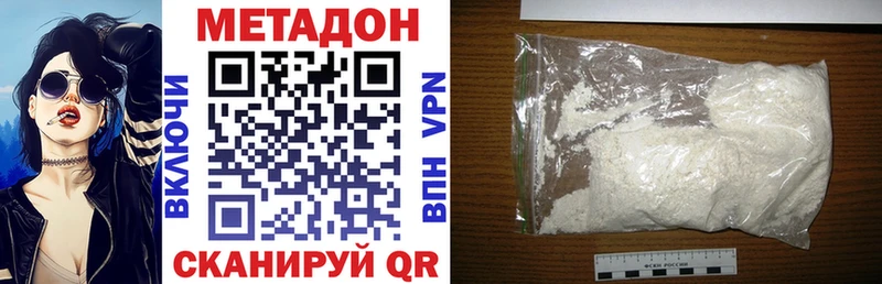 Метадон methadone  kraken ссылки  Покров  продажа наркотиков 